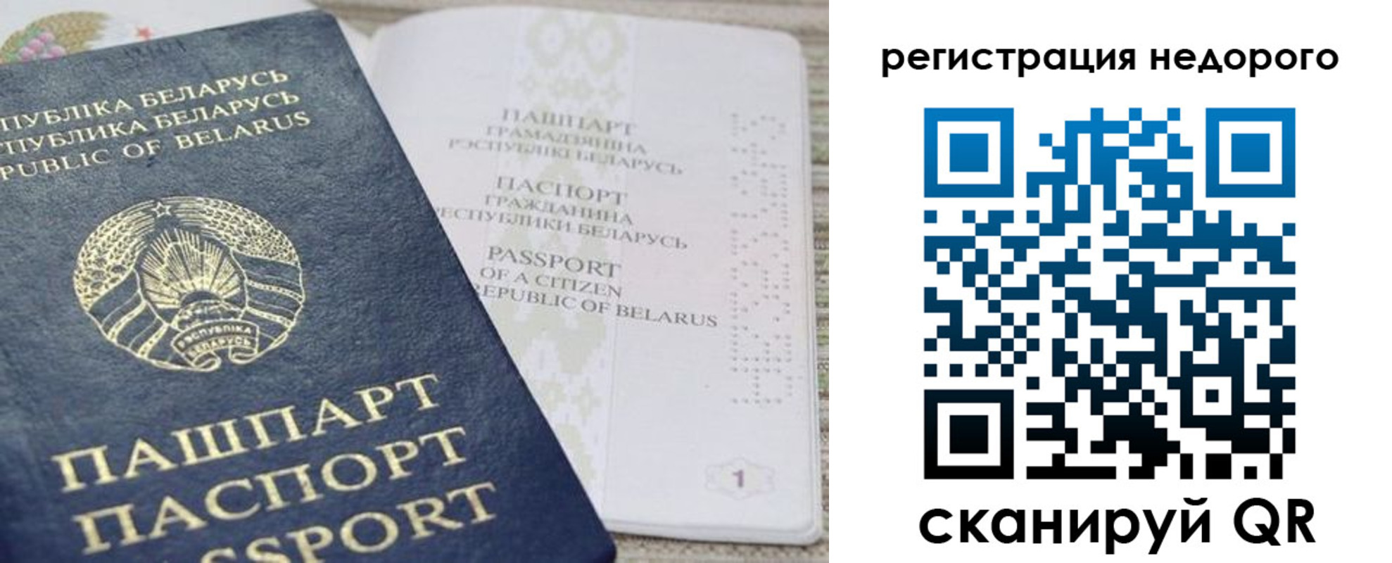 временная регистрация в Похвистнево