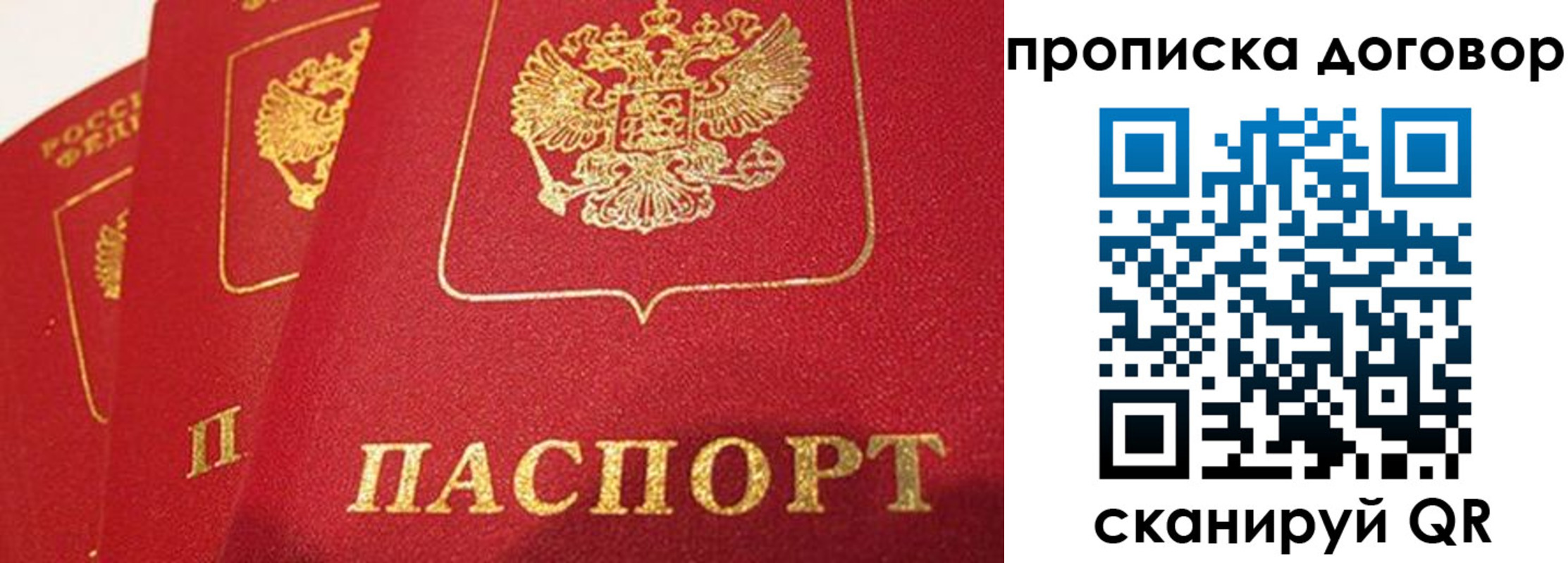 временная регистрация госуслуги в Похвистнево