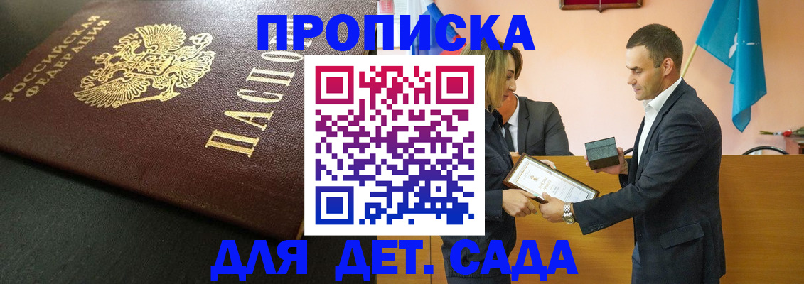 прописка иностранных граждан в Похвистнево